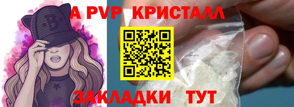 Альфа ПВП СК  купить закладку  Вход с VPN  Карпинск  Alpha-PVP СК 
