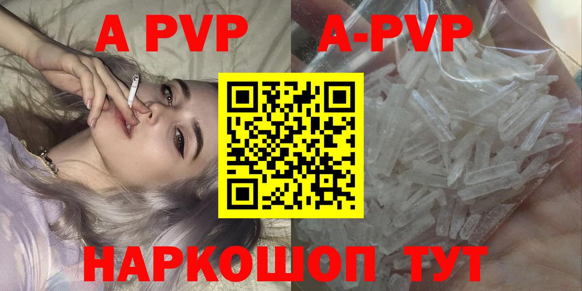 Alfa_PVP Crystall Карпинск