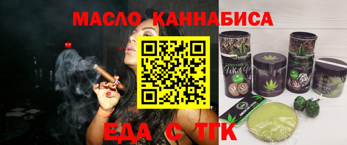 Карпинск  Cannafood марихуана  Вход с VPN 