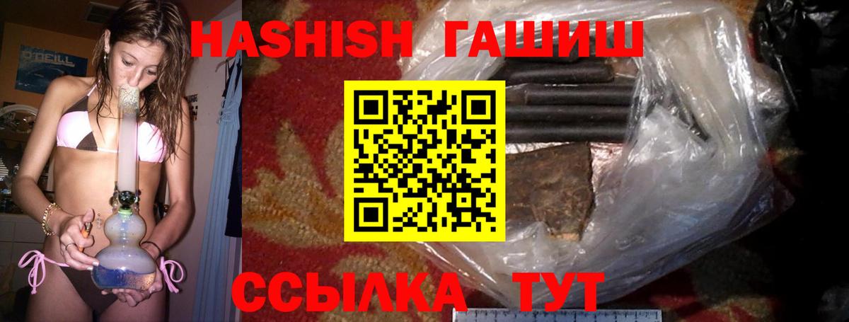 Гашиш 40% ТГК  Гашиш Изолятор  ГАШ  купить   Вход с VPN  Карпинск 