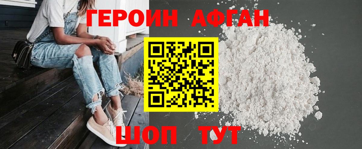 ГЕРОИН белый  Вход с VPN  Карпинск 