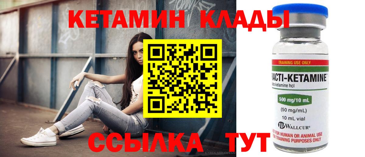 Карпинск  Кетамин VHQ  Вход с VPN 
