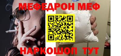 мефедрон Конаково