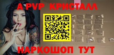 ALPHA-PVP Коммунар