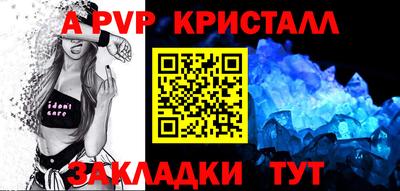 ALPHA-PVP Коммунар