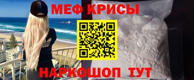 мефедрон Конаково