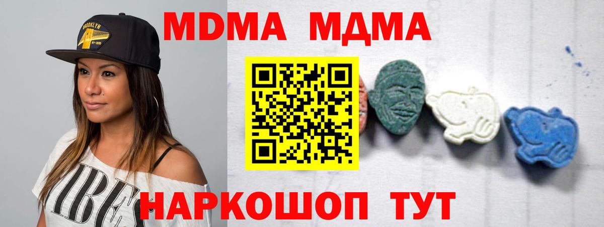 MDMA  МДМА кристаллы  MDMA crystal  Вход с VPN  Карпинск 