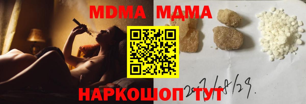 MDMA crystal Карпинск