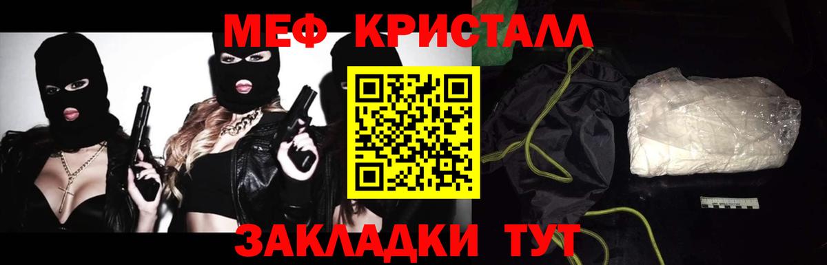 МЯУ-МЯУ  Мефедрон кристаллы  Меф  Вход с VPN  Меф мука  Карпинск 