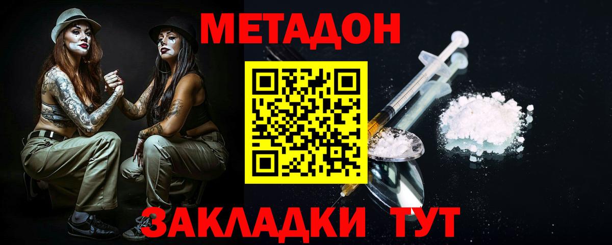 МЕГА сайт  Метадон кристалл  Вход с VPN  Карпинск 