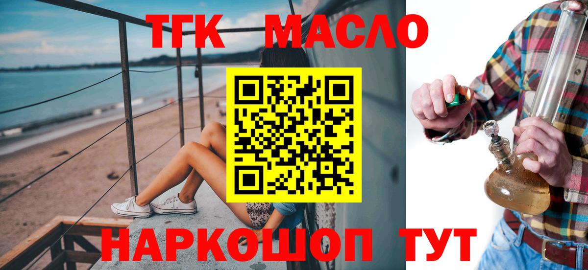 Дистиллят ТГК вейп с тгк  Вход с VPN  Карпинск 